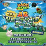 【キッズクラブ会員限定】HADO SHOOT! 体験型ARシューティングゲーム｜1月31日（土）・2月1日（日）ららぽーとTOKYO-BAYで開催